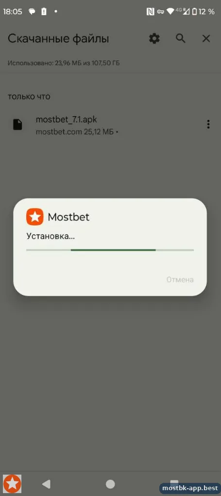 Процесс установки файла mostbet apk на Android-смартфон