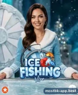 Live-игра Ice Fishing с реальным ведущим в казино Мостбет