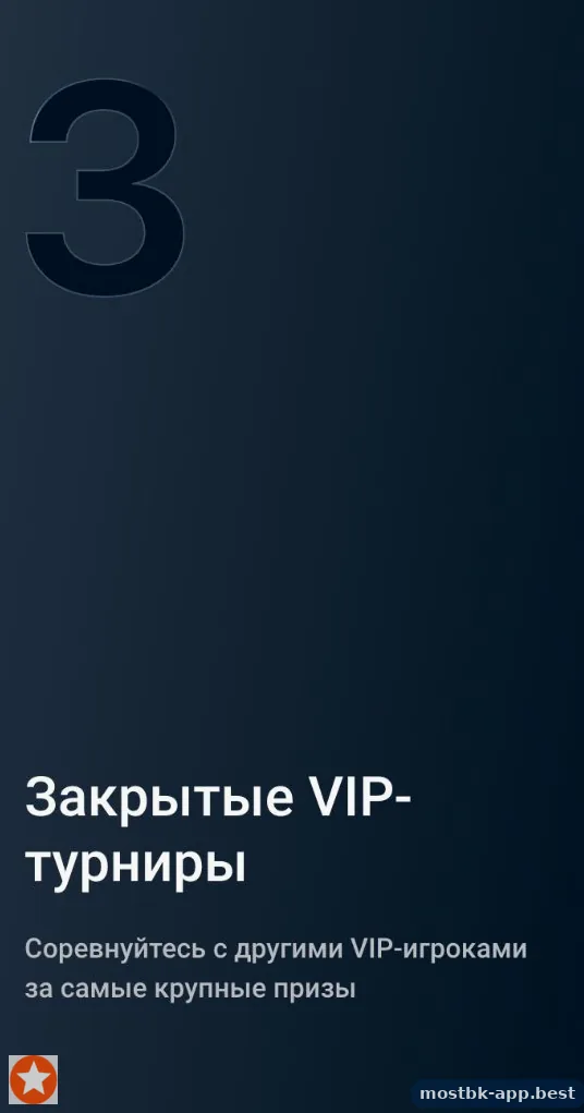 Закрытые VIP-турниры с крупными призами
